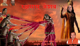 Controversial Ram Navami posters on Varnasi walls
