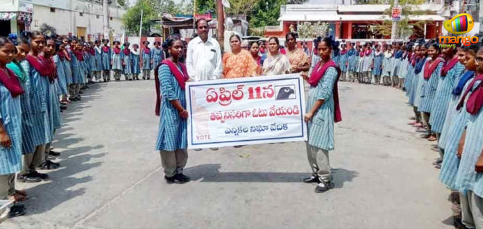 AP Assembly Elections – Kakumanu Social Welfare School Creates Awareness AP Assembly Elections – Kakumanu Social Welfare School Creates Awareness,Mango News,Students form human chain to create voting awareness,Students protest against climate change inaction in Bapatla,NATIONAL COUNCIL OF NEWS AND BROADCASTING,Systematic Voters Education and Electoral