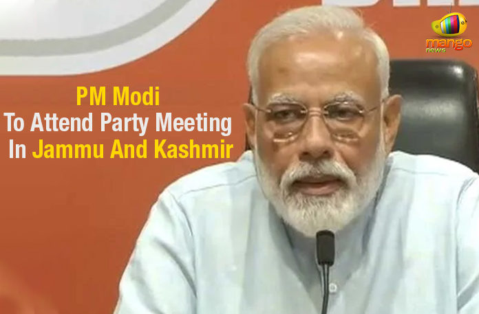 PM Modi To Attend Party Meeting In Jammu And Kashmir BJP, BJP Meeting, jammu, Jammu and Kashmir, kashmir, Mango News, Modi To Attend Party Meeting In Jammu And Kashmir, National News, national political news, National Politics, PM Modi, PM Modi At Jammu And Kashmir, PM Modi Latest News, PM Modi To Attend Party Meeting, PM Modi To Attend Party Meeting In Jammu And Kashmir