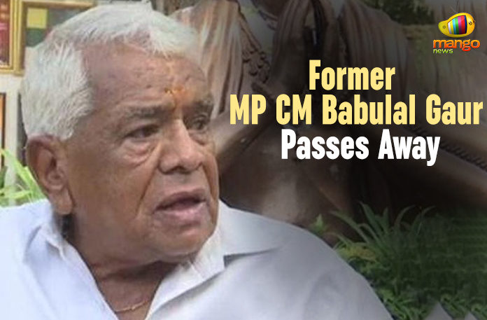 Former MP CM Babulal Gaur Passes Away Babulal Gaur Passes Away, Babulal Gaur senior leader of the Bharatiya Janata Party, Bharatiya Janata Party, Bhopal, Former MP CM Babulal Gaur, Former MP CM Babulal Gaur Died, Former MP CM Babulal Gaur Passes Away, latest national news updates, Madhya Pradesh, Mango News, MP CM Babulal Gaur Passes Away, national news 2019