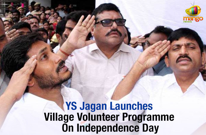 YS Jagan Launches Village Volunteer Programme On Independence Day AP Political News, AP Political Updates 2019, Gram Secretariat, Independence day, Independence Day 2019, Mango News, village volunteer programme, village volunteer programme in AP, Village Volunteers, Village Volunteers System, Village Volunteers System In AP, Village Volunteers System In AP From August 15, Village Volunteers System Set To Be Begin In AP, Village Volunteers System To Be Begin In AP, YCP Government, YSRCP