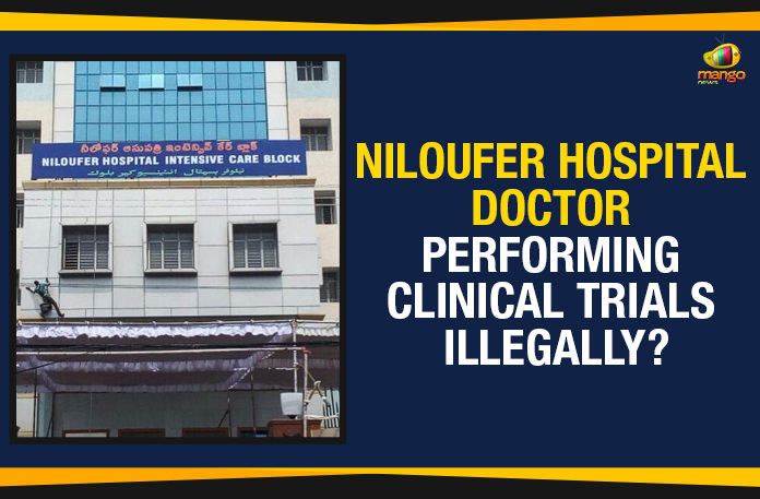 Niloufer-Hospital-Doctor-Performing-Clinical-Trials-Illegally Mango News, Niloufer Doctor Performing Clinical Trials, Niloufer Doctor Performing Clinical Trials Illegally, Niloufer Hospital Doctor Performing Clinical Trials, Niloufer Hospital Doctor Performing Clinical Trials Illegally, Niloufer Hospital of Hyderabad, Political Updates 2019, Residence Medical Officer, Telangana, Telangana Breaking News, Telangana Political Live Updates, Telangana Political Updates, Telangana Political Updates 2019