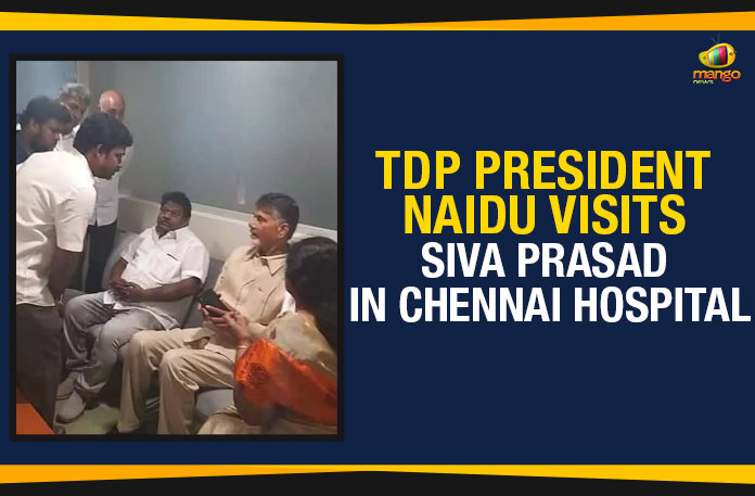 Ap Political Live Updates 2019, AP Political News, AP Political Updates, AP Political Updates 2019, Chandrababu Naidu Visits Siva Prasad In Chennai Hospital, Mango News, Siva Prasad MP of Chittoor district, TDP President Chandrababu Naidu Visits Siva Prasad In Chennai Hospital, TDP President Naidu Visits Siva Prasad In Chennai, TDP President Naidu Visits Siva Prasad In Chennai Hospital