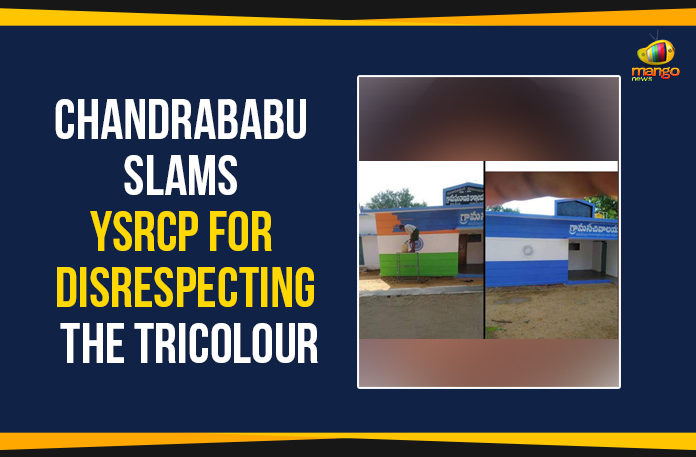 Ap Political Live Updates 2019, AP Political News, AP Political Updates, AP Political Updates 2019, Chandrababu Naidu Slams YCP For Disrespecting National Flag, Chandrababu Naidu Slams YSRCP For Disrespecting National Flag, Chandrababu Slams YSRCP For Disrespecting National Flag, Mango News, Nara Chandrababu Naidu, President of the Telugu Desam Party, Yuvajana Sramika Rythu Congress Party