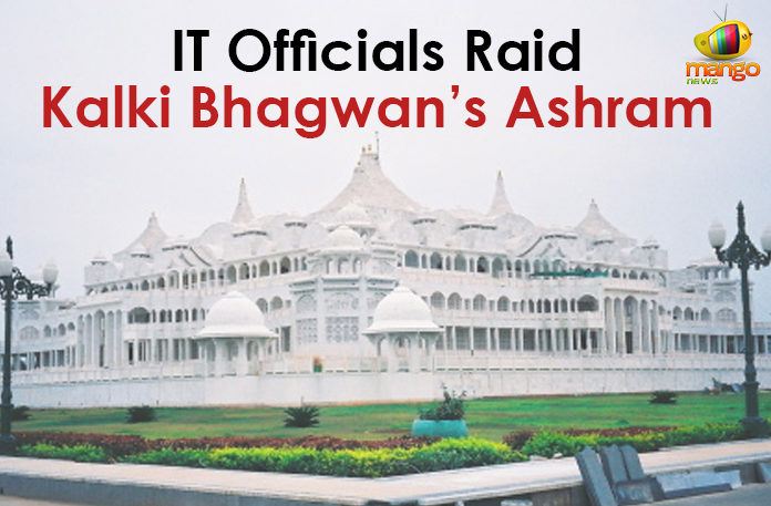 Ap Political Live Updates 2019, AP Political News, AP Political Updates, AP Political Updates 2019, Income Tax Officials Conducts Raids On Kalki, Income Tax Officials Conducts Raids On Kalki Ashramam, IT Officials Raid Kalki Bhagwan, IT Officials Raid Kalki Bhagwan Ashram, Kalki Ashramam In Chittoor, Mango News, Raids On Kalki Ashramam, Raids On Kalki Ashramam In Chittoor