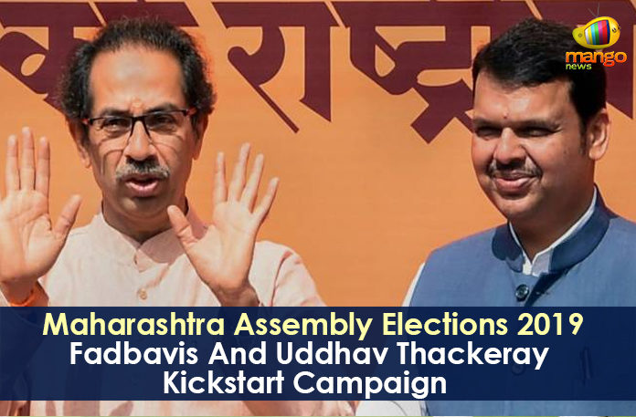Maharashtra-Assembly-Elections-2019--Fadbavis-And-Uddhav-Thackeray-Kickstart-Campaign Fadnavis And Uddhav Thackeray Kick Start Campaign, Latest Political Breaking News, Maharashtra Assembly Elections, Maharashtra Assembly Elections 2019, Maharashtra Assembly Elections 2019 Fadnavis And Uddhav Thackeray Kick Start Campaign, Maharashtra Elections 2019, Maharashtra Elections Latest News, Mango News, National News Headlines Today, national news updates 2019, National Political News 2019