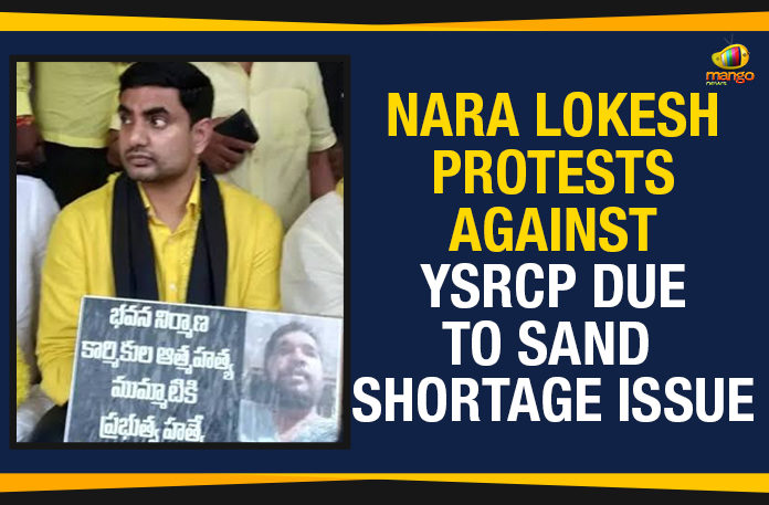 Nara-Lokesh-Protests-Against-YSRCP-Due-To-Sand-Shortage-Issue Ap Political Live Updates 2019, AP Political News, AP Political Updates, AP Political Updates 2019, Lokesh Protest Against Sand Issue, Lokesh Protest Against Sand Issue In Guntur, Mango News, Nara Lokesh Protest Against Sand Issue, Nara Lokesh Protest Against Sand Issue In Guntur, Nara Lokesh Protests Against YCP Due To Sand Shortage Issue, Nara Lokesh Protests Against YSRCP Due To Sand Shortage Issue, Sand Issue In AP