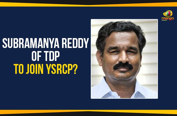 Ap Political Live Updates 2019, AP Political News, AP Political Updates, AP Political Updates 2019, Mango News, Subramanya Reddy Of TDP To Join YCP, Subramanya Reddy Of TDP To Join YSRCP, Subramanya Reddy To Join YSRCP, Telugu Desam Party, Yuvajana Sramika Rythu Congress Party
