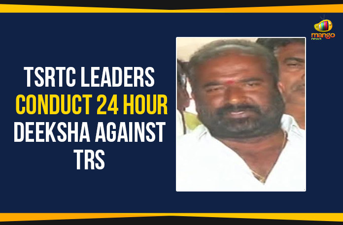 TSRTC-Leaders-Conduct-24-Hour-Deeksha-Against-TRS Mango News, Political Updates 2019, RTC Leaders Conduct 24 Hour Deeksha Against TRS, Telangana, Telangana Breaking News, Telangana Jana Samithi, Telangana Political Live Updates, Telangana Political Updates, Telangana Political Updates 2019, Telangana State Road Transport Corporation, TSRTC Leaders Conduct 24 Hour Deeksha, TSRTC Leaders Conduct 24 Hour Deeksha Against TRS