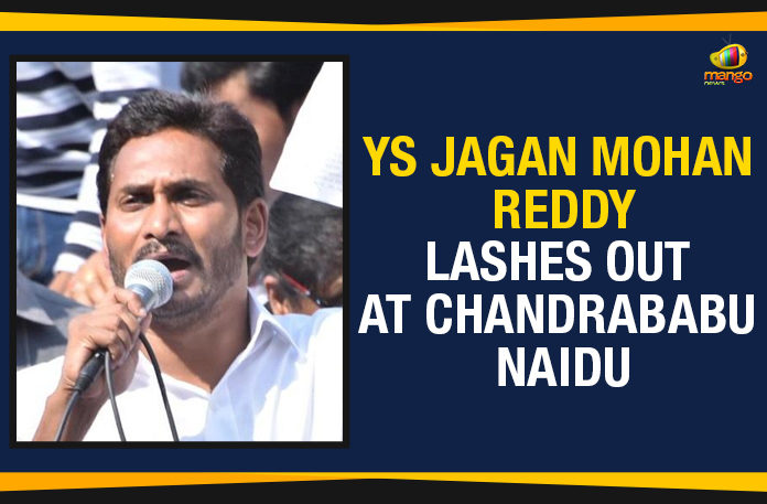 YS-Jagan-Mohan-Reddy-Lashes-Out-At-Chandrababu-Naidu AP CM YS Jagan Comments On Chandrababu Naidu, AP CM YS Jagan Lashes Out At Chandrababu Naidu, Ap Political Live Updates 2019, AP Political News, AP Political Updates, AP Political Updates 2019, Mango News, YS Jagan Lashes Out At Chandrababu Naidu, YS Jagan Mohan Reddy Lashes Out At Chandrababu Naidu