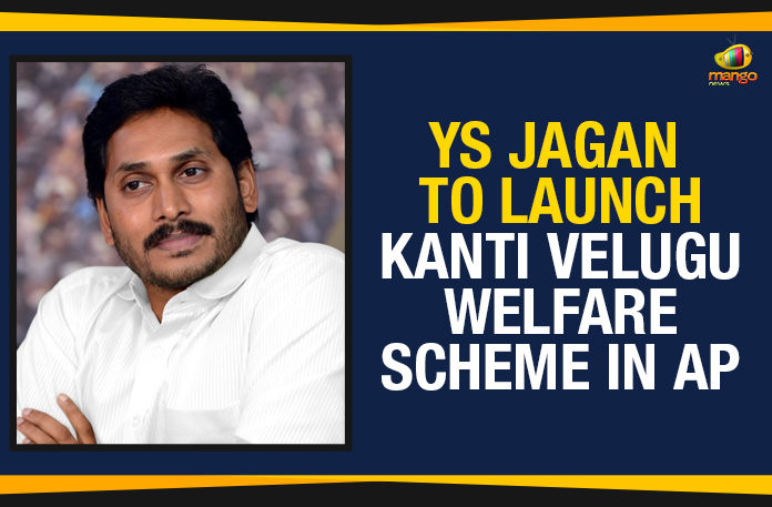 YS-Jagan-To-Launch-Kanti-Velugu-Welfare-Scheme-In-AP (1) AP CM YS Jagan To Launch Kanti Velugu Welfare Scheme In AP, Ap Political Live Updates 2019, AP Political News, AP Political Updates, AP Political Updates 2019, CM YS Jagan To Launch Kanti Velugu Welfare Scheme In AP, Kanti Velugu welfare scheme, Kanti Velugu Welfare Scheme In AP, Mango News, YS Jagan To Launch Kanti Velugu Welfare Scheme, YS Jagan To Launch Kanti Velugu Welfare Scheme In AP