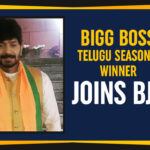 Ap Political Live Updates 2019, AP Political News, AP Political Updates, AP Political Updates 2019, Bigg Boss 2 Winner Joined BJP, Bigg Boss Telugu Season 2 Winner, Janasena President Pawan Kalyan, Kaushal Manda Joined BJP, Mango News