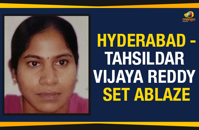 Hyderabad---Tahsildar-Vijaya-Reddy-Set-Ablaze Abdullapurmet Tahsildar Vijaya Reddy, Abdullapurmet Tahsildar Vijaya Reddy Dies, Hyderabad Tahsildar Vijaya Reddy Set Ablaze, Mango News, Political Updates 2019, Tahsildar Vijaya Reddy Dies After Being Set Ablaze In Office, Tahsildar Vijaya Reddy Set Ablaze, Telangana, Telangana Breaking News, Telangana Political Updates, Telangana Political Updates 2019