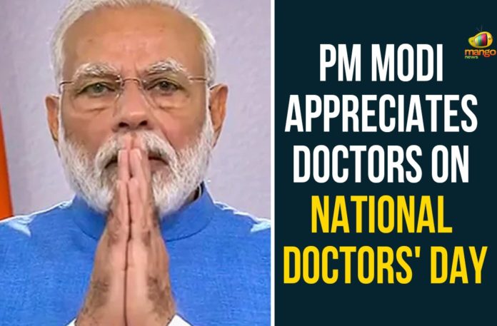 PM Modi Appreciates Doctors On National Doctors' Day National Doctors Day, National Doctors Day 2020, PM Modi, Prime Minister Narendra Modi, West Bengal Doctors, West Bengal Doctors Forum