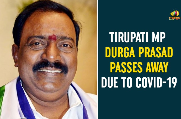 IMG-20200916-WA0018 AP News, Balli Durga Prasad Passes Away, Lok Sabha MP Balli Durga Prasad Rao passes away, MP Balli Durga Prasad Passes Away, MP Balli Durga Prasad Rao, Tirupati Lok Sabha MP Balli Durga Prasad Rao, Tirupati MP Balli Durga Prasad, Tirupati MP Balli Durga Prasad Passes Away