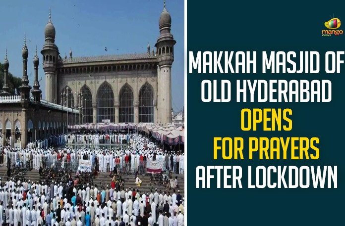 Makkah Masjid Of Old Hyderabad Opens For Prayers After Lockdown Makkah Masjid Of Old Hyderabad Opens For Prayers After Lockdown,Makkah Masjid,Makkah Masjid Hyderabad,Hyderabad,Hyderabad News,Hyderabad Makkah Masjid,Mango News,Makkah Masjid Of Old Hyderabad,Lockdown,Makkah Masjid Of Old Hyderabad Opens,Makkah Masjid Of Old Hyderabad Opens For Prayers,All The Gates Of Makkah Masjid In Old Hyderabad Opened,Makkah Masjid Of Old Hyderabad Opens For Worshipers,Makkah Masjid In Old Hyderabad Opened,Abdul Qadir Siddiqui,Makkah Masjid Opens For Prayers,Makkah Masjid Opened