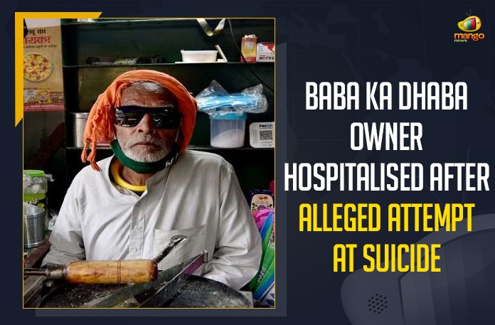 Baba Ka Dhaba Owner Hospitalised After Alleged Attempt At Suicide Baba Ka Dhaba, Baba Ka Dhaba Owner Hospitalised, Baba Ka Dhaba Owner Hospitalised After Alleged Attempt At Suicide, Baba Ka Dhaba owner in hospital after alleged suicide, Delhi’s Baba ka Dhaba, Delhi’s Baba ka Dhaba owner, Delhi’s Baba ka Dhaba owner attempts suicide, Delhi’s Baba ka Dhaba owner Kanta Prasad attempts suicide, Kanta Prasad allegedly committed suicide, Mango News