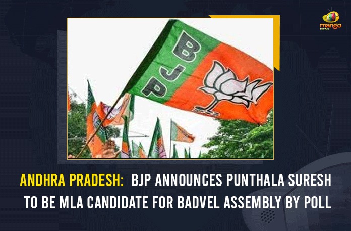 Andhra Pradesh: BJP Announces Punthala Suresh To Be MLA Candidate For Badvel Assembly By Poll 2021 Badvel By-Election, 2021 Badvel Bypolls, Andhra’s Badvel Assembly bypoll, Badvel, Badvel Assembly By-election, Badvel Assembly BYpoll, Badvel Assembly BYpoll news, Badvel Assembly constituency, Badvel By-Election, Badvel By-Election 2021, Badvel By-Election Candidate, Badvel By-Election Latest News, BJP Announces Punthala Suresh as Party Candidate, BJP Announces Punthala Suresh as Party Candidate for Badvel By-election, Mango News, Punthala Suresh, Punthala Suresh as Party Candidate for Badvel By-election