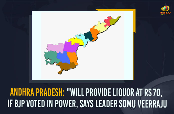 Andhra Pradesh: Andhra Pradesh Will Provide Liquor At Rs 70 If BJP Voted In Power, Says Leader Somu Veerraju,Somu Veerraju, a Bharatiya Janata Party (BJP) leader in Andhra Pradesh,2024 Andhra Pradesh Assembly elections,YSRCP Government,Y.S. Jagan Mohan Reddy led YSRCP Government,Assembly elections of Andhra Pradesh, scheduled in 2022, BJP Party Leader Somu Veerraju,YSRCP Government,Y.S. Jagan Mohan Reddy,CM Jagan Mohan Reddy,BJP party,YSRCP Party,Mango News