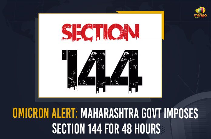 Omicron Alert: Maharashtra Govt Imposes Section 144 For 48 Hours - Mango News 144 section, 144 Section Imposed In Mumbai, 144 Section Imposed In Mumbai Due To Omicron Effect, Maharashtra Latest News, Maharashtra Lockdown updates, Maharashtra Lockdown: Mumbai Imposes Fresh Restrictions – Bans Large Gatherings For 2 Days Due to Omicron, Maharashtra: Section 144 imposed in Mumbai for two days over Omicron scare, Mango News, Mango News Telugu, Mumbai Lockdown News, Mumbai: Section 144 imposed to prevent large gatherings amid omicron scare, Omicron, Omicron Latest News