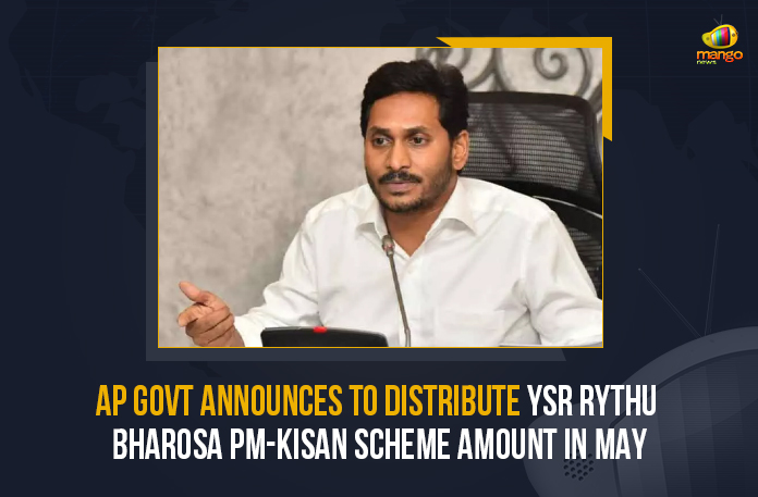 AP-Govt-Announces-To-Distribute-YSR-Rythu-Bharosa-PM-Kisan-Scheme-Amount-In-May AP Govt Announces YSR Rythu Bharosa PM-Kisan Scheme Amount In May, YSR Rythu Bharosa PM-Kisan Scheme, PM-Kisan Scheme, YSR Rythu Bharosa, YSR Rythu Bharosa PM-Kisan Scheme Amount In May, AP Govt, YSR Rythu Bharosa PM-Kisan Scheme Latest News, YSR Rythu Bharosa PM-Kisan Scheme Latest Updates, YSR Rythu Bharosa PM-Kisan Scheme Live Updates, AP CM YS Jagan Mohan Reddy, AP CM YS Jagan, YS Jagan Mohan Reddy, YS Jagan, CM Jagan, CM YS Jagan, YS Jagan Mohan Reddy Government announced the first tranche of investment assistance for farmers, YS Jagan Mohan Reddy Government, farmers, Mango News,