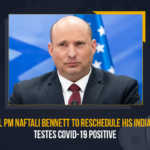 Israel PM Naftali Bennett To Reschedule His India Visit, Tested COVID-19 Positive Israel PM Naftali Bennett To Reschedule His India Visit Tested COVID-19 Positive, Israel PM Naftali Bennett To Reschedule His India Visit, Israel PM Naftali Bennett Tested COVID-19 Positive, Israel PM Naftali Bennett Tests Positive for Covid-19, PM Naftali Bennett Tests Positive for Covid-19, Israel PM Naftali Bennett, Israel PM Tests Positive for Covid-19, Naftali Bennett, Coronavirus, Coronavirus LIVE Updates, Covid 19 Updates, COVID-19 Latest Updates, Israel PM Naftali Bennett Tests Positive For Coronavirus, Positive For Coronavirus, Naftali Bennett Corona Positive, Naftali Bennett Coronavirus, Naftali Bennett Covid 19, Naftali Bennett Covid 19 Positive, Naftali Bennett Covid News, Naftali Bennett Covid Positive, Naftali Bennett Health, Naftali Bennett Health Condition, Naftali Bennett Health News, Naftali Bennett Health Reports, Naftali Bennett Latest Health Condition, Naftali Bennett Latest Health Report, Naftali Bennett Latest News, Naftali Bennett Latest Updates, Naftali Bennett Positive For COVID-19, Naftali Bennett Tested Positive for Covid-19, Naftali Bennett Tests Coronavirus Positive, Naftali Bennett Tests Covid 19 Positive, Naftali Bennett Tests COVID Positive, Naftali Bennett Tests Positive, Naftali Bennett Tests Positive For Coronavirus, Naftali Bennett tests positive for Covid 19, Mango News,