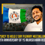 YSRCP To Hold 2 Day Plenary Meeting On Birth Anniversary Of YS Rajashekar Reddy YSRCP To Hold 2 Day Plenary Meeting On Birth Anniversary Of YS Rajashekar Reddy, YSRCP Plenary 2022 Begins at Guntur Party will Introduce Five Resolutions on First Day, YSRCP Plenary-2022 Day 1 CM YS Jagan Starts The Plenary After Hosting of Party Flag at Guntur, CM YS Jagan Starts The Plenary After Hosting of Party Flag at Guntur, YSRCP Plenary-2022, 2022 YSRCP Plenary, YSRCP Plenary to be Held on July 8 9 at Guntur Leaders Monitoring Arrangements, YSRCP Plenary to be Held on July 8 And 9 at Guntur, YSRCP Plenary to be Held at Guntur, Guntur YSRCP Plenary, YSRCP Plenary, Guntur YSRCP Leaders Monitoring Arrangements, ALL Arrangements in full swing for YSRCP plenary at Guntur, YSRCP plenary at Guntur, YSR Congress Party, YSRCP plenary at Guntur News, YSRCP plenary at Guntur Latest News, YSRCP plenary at Guntur Latest Updates, YSRCP plenary at Guntur Live Updates, AP CM YS Jagan Mohan Reddy, CM YS Jagan Mohan Reddy, AP CM YS Jagan, YS Jagan Mohan Reddy, Jagan Mohan Reddy, YS Jagan, CM Jagan, CM YS Jagan, Mango News