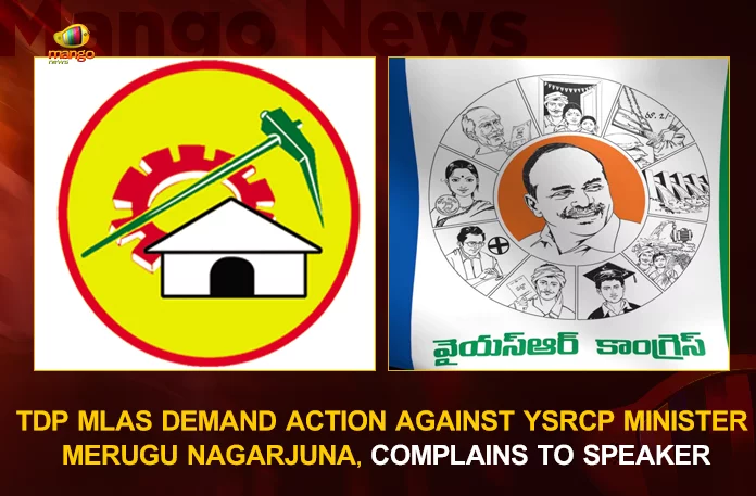 TDP MLAs Demand Action Against YSRCP Minister Merugu Nagarjuna, Complains To Speaker TDP MLAs Demand Action Against YSRCP Minister Merugu Nagarjuna Complain To Speaker, TDP MLAs Demand Action, YSRCP Minister Merugu Nagarjuna, Mango News, Mango News Telugu, AP Assembly Sessions, Monsoon session of Andhra Pradesh Legislature, AP Assembly Calendar , Monsoon Session of AP Legislature, Andhra Pradesh Legislative Assembly Sep15th, Monsoon Session, AP Assembly Session Latest News And Updates, YSR Congerss Paty, TDP Party, BJP Party, Janasena Party