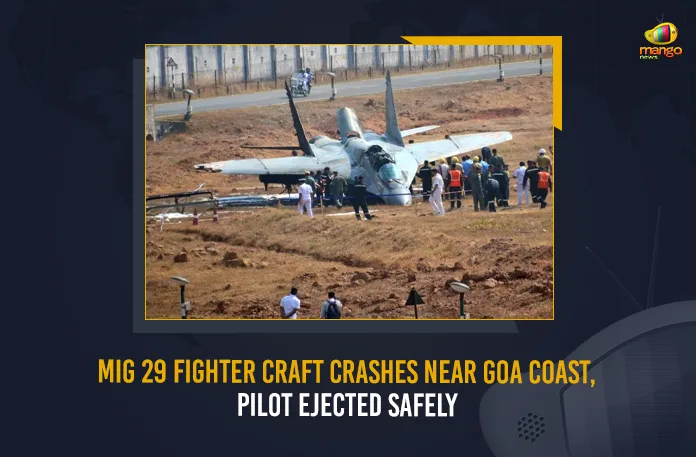 MiG 29 Fighter Craft Crashes Near Goa Coast, Pilot Ejected Safely MiG 29 Fighter Craft Crashes Near Goa Coast Pilot Ejected Safely, MiG 29K Fighter Jet Crashes, MiG 29 Fighter Craft Crashes Near Goa, MiG 29 Fighter Craft Crashes Pilot Ejected Safely, Mango News, Mango News Telugu, MiG 29K Fighter Jet,Mig 29K Crashes Off Goa Coast, MiG 29K Fighter Jet Crashes Off Goa Coast, Navy Mig 29K Fighter Jet Crashes Off , Mig 29K Crashes Off Goa Coast, Mig 29k Fighter Aircraft Crashes Off , Mig 29k Fighter Aircraft , Mig 29k Aircraft Crash Latest News And Updates