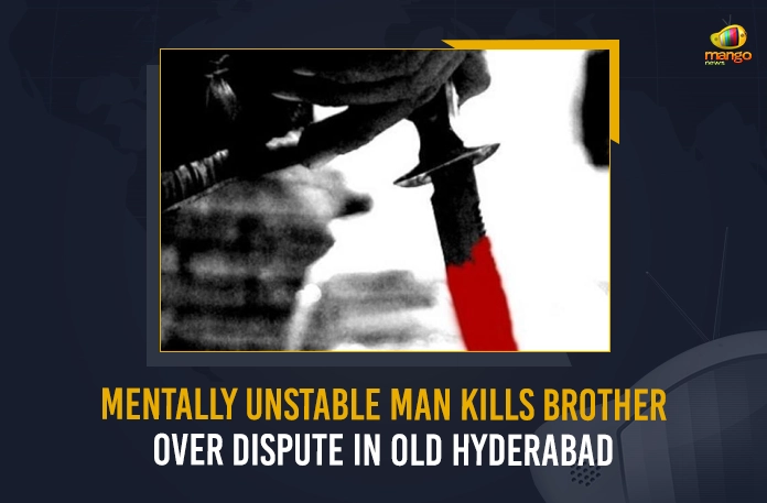 Mentally Unstable Man Kills Brother Over Dispute In Old Hyderabad Mentally Unstable Man Kills Brother Over Dispute In Old Hyderabad,Mentally Unstable Man Kills Brother,Over Dispute,Hyderabad,Hyderabad Crime News,Mango News,Mango News Telugu,Telangana Crime News,Hyderabad Crime News Yesterday,Telangana Crime News Today,Hyderabad Crime Branch,Hyderabad Crime,Hyderabad Crime News And Latest Updates,Hyderabad Crime News Telugu,Hyderabad Police News