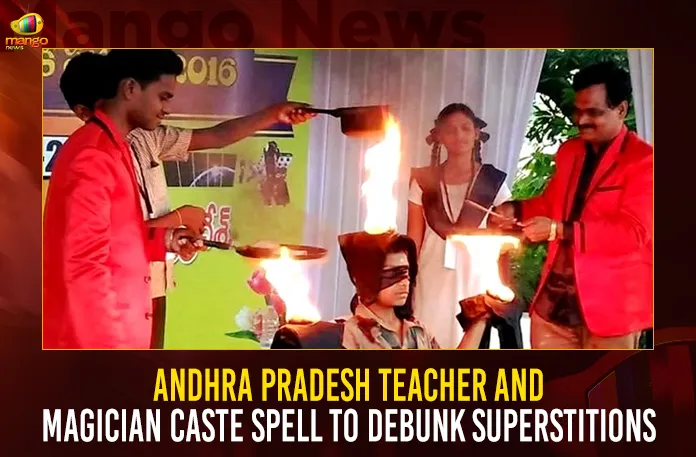 Andhra Pradesh Teacher And Magician Caste Spell To Debunk Superstitions Andhra Pradesh Teacher And Magician Caste Spell To Debunk Superstitions,Andhra Pradesh,Andhra Pradesh Crime Rate,Crime Rate In Andhra Pradesh District Wise,India Crime Rate,Andhra Pradesh Crime News,Mango News,Andhra Pradesh Crime News Today,Andhra Pradesh Crime Investigation Department,Crime Investigation Department,Cid Latest News And Updates