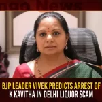BJP Leader Vivek Predicts Arrest Of K Kavitha In Delhi Liquor Scam BJP Leader Vivek Predicts Arrest Of K Kavitha In Delhi Liquor Scam,ED Arrests Son Of YSRCP MP,YSRCP MP Delhi Liquor Policy Scam,Delhi Liquor Policy Scam,Mango News,Delhi Excise Policy Scam Latest News And Updates,Delhi Excise Policy Scam News And Live Updates,Delhi Liquor Policy Scam,Delhi Liquor Scam Accused List,Delhi Excise Policy,Delhi Excise Policy Case,Delhi Excise Policy 2022,Delhi Excise Policy Upsc,TRS MLC Kavitha