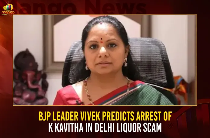 BJP Leader Vivek Predicts Arrest Of K Kavitha In Delhi Liquor Scam BJP Leader Vivek Predicts Arrest Of K Kavitha In Delhi Liquor Scam,ED Arrests Son Of YSRCP MP,YSRCP MP Delhi Liquor Policy Scam,Delhi Liquor Policy Scam,Mango News,Delhi Excise Policy Scam Latest News And Updates,Delhi Excise Policy Scam News And Live Updates,Delhi Liquor Policy Scam,Delhi Liquor Scam Accused List,Delhi Excise Policy,Delhi Excise Policy Case,Delhi Excise Policy 2022,Delhi Excise Policy Upsc,TRS MLC Kavitha