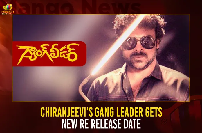 Chiranjeevi's Gang Leader Gets New Re Release Date Chiranjeevi's Gang Leader Gets New Re Release Date, Chiranjeevis Gang Leader, Gang Leader Re Release Date, Chiranjeevi Gang Leader Release Date,Mango News,Chiranjeevi Gang Leader,Chiranjeevi Gang Leader Cast And Crew,Chiranjeevi Gang Leader Cinema,Chiranjeevi Gang Leader Movie,Chiranjeevi Gang Leader Poster,Chiranjeevi Gang Leader Ringtones,Chiranjeevi Gang Leader Songs,Gang Leader Cinema,Gang Leader Full Movie,Gang Leader Old,Gang Leader Songs,Megastar Chiranjeevi Gang Leader Songs