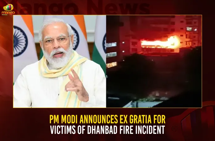 PM Modi Announces Ex Gratia For Victims Of Dhanbad Fire Incident PM Modi Announces Ex Gratia For Victims Of Dhanbad Fire Incident,PM Modi Announces Ex Gratia,Dhanbad Fire Incident,Dhanbad Fire News,Dhanbad Fire Accident,Dhanbad News Paper Today,Mango News,City Live Dhanbad News Today,Dainik Bhaskar Dhanbad News,Dhanbad Jharkhand News,Dhanbad Ka News,Dhanbad Latest News,Dhanbad Local News,Dhanbad News Accident,Dhanbad News Live,Dhanbad News Video,Dhanbad News Wasseypur,Jharkhand Dhanbad News,Latest Dhanbad News