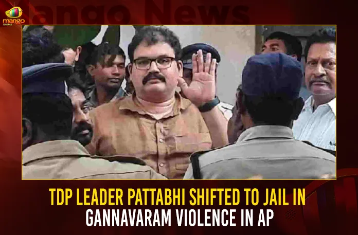 TDP Leader Pattabhi Shifted To Jail In Gannavaram Violence In Ap TDP Leader Pattabhi Shifted To Jail In Gannavaram Violence In Ap, TDP Leader Pattabhi Shifted To Jail, Gannavaram Violence In Ap, Pattabhi Shifted To Jail In Gannavaram Violence, Mango News, Tdp Leader Pattabhi Age,Attack On Tdp Leader Pattabhi,Gannavaram Village,Pattabhi Bail,Pattabhi Bail Petition,Tdp Leader Pattabhi,Tdp Leader Pattabhi Biodata,Tdp Leader Pattabhi Caste,Tdp Leader Pattabhi Comments,Tdp Leader Pattabhi Constituency,Tdp Leader Pattabhi Date Of Birth,Tdp Leader Pattabhi Profile,Tdp Leader Pattabhi Wife,Violence In Andhra,Violence In Andhra Pradesh