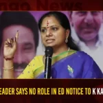BJP Leader Says No Role In ED Notice To K Kavitha BJP Leader Says No Role In ED Notice To K Kavitha,BJP Leader Says No Role,BJP Leader about ED Notice,BJP Leader about K Kavitha Notice,ED Notice To K Kavitha,Mango News,BJP Has No Role In ED Notice,No Role in ED Notice to Kavitha,ED Notice to Kavitha Part,Congress And BJP Leaders Reacts On MLC Kavitha ED,Telangana Will Not Bow Down,ED Serves Notice To Telangana,MLC Kavitha Latest News and Updates,MLC Kavitha Live Updates,Telangana Latest News,Telangana News Today,Telangana Political News And Updates,Jantar Mantar Diksha Latest Update