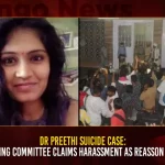 Dr Preethi Suicide Case: Anti Ragging Committee Claims Harassment As Reasson To Suicide,Dr Preethi Suicide Case,Anti Ragging Committee,Claims Harassment As Reasson To Suicide,Mango News,Dr Preethi Case,Preethi Case Details,Medico Preethi Case,Dr Preethi Case Hyderabad,Preethi Medical Student News ,Preethi Case Saif,Preethi Case Warangal,Dr Saif Warangal,Dr Preethi Case,Medico Preethi Case,Kakatiya Medical College,Dr Preethi Case In Hindi,Preethi Case Details,Warangal Medico Preethi Case,Preethi Service Center Warangal
