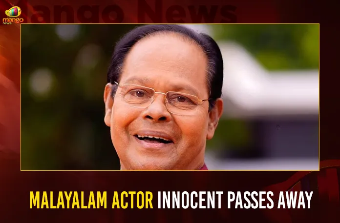 Malayalam Actor Innocent Passes Away Malayalam Actor Innocent Passes Away,Malayalam Actor Passes Away,Innocent Passes Away,Mango News,Popular Malayalam actor,Former MP Innocent Passes Away,Veteran Actor and Former MP Passes,Veteran Malayalam Actor Innocent Dies,PM Modi Deep Grief Over the Demise of Former MP,Mango News,Mango News Telugu,PM Condoles Demise of Noted Actor,Malayalam Actor Latest News,Former MP Passes Away News Today