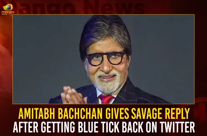 Amitabh Bachchan Gives Savage Reply After Getting Blue Tick Back On Twitter Amitabh Bachchan Gives Savage Reply After Getting Blue Tick Back On Twitter,Amitabh Bachchan Gives Savage Reply,Amitabh Bachchan Reply After Getting Blue Tick Back,Blue Tick Back On Twitter,Mango News,Twitter's blue tick restored to high profile accounts,Twitter's blue tick restored to high profiles,Elon Musk’s Twitter restores legacy Blue ticks,Twitter Verification requirements,Celebrities bemused,Blue ticks are back for accounts,Amitabh Bachchan wants his blue tick back,Amitabh Bachchan Latest News and Updates,Amitabh Bachchan Live News