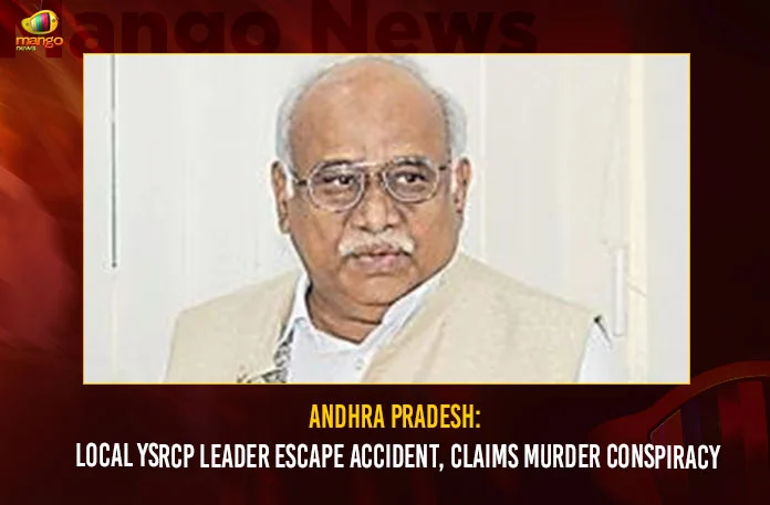 Andhra-Pradesh--Local-YSRCP-Leader-Escape-Accident,-Claims-Murder-Conspiracy Andhra Pradesh Local YSRCP Leader Escape Accident Claims Murder Conspiracy,Andhra Pradesh YSRCP Leader,Andhra Pradesh Local YSRCP Leader Escape Accident,Local YSRCP Leader Escape Accident,YSRCP Leader Escape Accident Claims Murder Conspiracy,Mango News,YSRCP Leader Escape Accident Latest News,YSRCP Leader Escape Accident Live Updates,Andhra Pradesh Latest News,Andhra Pradesh News,Andhra Pradesh News and Live Updates,Local YSRCP Leader Accident News Today