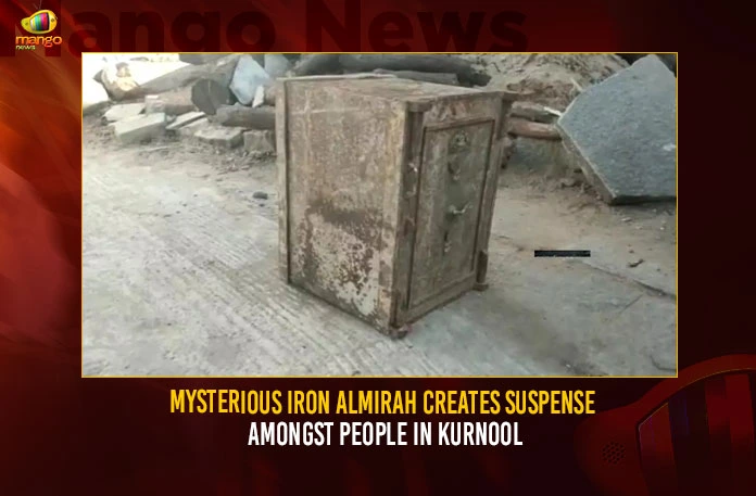 Mysterious-Iron-Almirah-Creates-Suspense-Amongst-People-In-Kurnool Mysterious Iron Almirah Creates Suspense Amongst People In Kurnool,Mysterious Iron Almirah Creates Suspense,Almirah Creates Suspense Amongst People,Almirah Creates Suspense In Kurnool,Mango News,Andhra Pradesh Mysterious iron Almirah found,Mysterious Iron Almirah Latest News,Kurnool News Today,Kurnool Almirah News Updates,Andhra Pradesh Latest News,Andhra Pradesh News,Andhra Pradesh News and Live Updates,Kurnool Almirah Latest News
