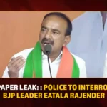 SSC Paper Leak: Police To Interrogate BJP Leader Eatala Rajender SSC Paper Leak Police To Interrogate BJP Leader Eatala Rajender,SSC Paper Leak,Police To Interrogate Eatala Rajender, BJP Leader Eatala Rajender,Mango News,SSC Paper Leak Latest News,SSC Paper Leak Case,SSC Paper Leak Case News and Updates,SSC Paper Leak Case Updates,SSC Paper Leak News,BJP Leader Eatala Rajender Latest News,BJP Leader Eatala Rajender News and Updates,BJP Eatala Rajender Leak Case,SSC Paper Leak Eatala Rajender