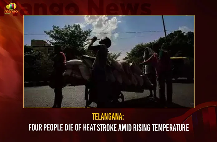 Telangana--Four-People-Die-Of-Heat-Stroke-Amid-Rising-Temperature Telangana Four People Die Of Heat Stroke Amid Rising Temperature,Telangana Four People Die Of Heat Stroke,Telangana Amid Rising Temperature,Mango News,Heat Stroke Kills 4 in Telangana,Rising mercury levels take a toll,TS reels Under Heat as Temperature Shoots,Orange Alert Issued in Telangana,Heatwave Orange alert for 33 T'gana districts,Telangana Latest News,Telangana Latest Updates,Telangana Heat Stroke News Today