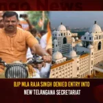 BJP MLA Raja Singh Denied Entry Into New Telangana Secretariat BJP MLA Raja Singh Denied Entry Into New Telangana Secretariat,BJP MLA Raja Singh Denied,New Telangana Secretariat,BJP MLA Raja Singh,MLA Raja Singh Denied,Mango News,MLA Denied Entry Into New Secretariat,Suspended BJP MLA Raja Singh denied,BJP MLA Raja Singh Latest News And Updates,Telangana Secretariat,Telangana Secretariat Latest News And Updates,MLA Raja Singh Denied Entry Into Secretariat,Raja Singh denied entry into the new Secretariat,Raja Singh Latest News And Updates