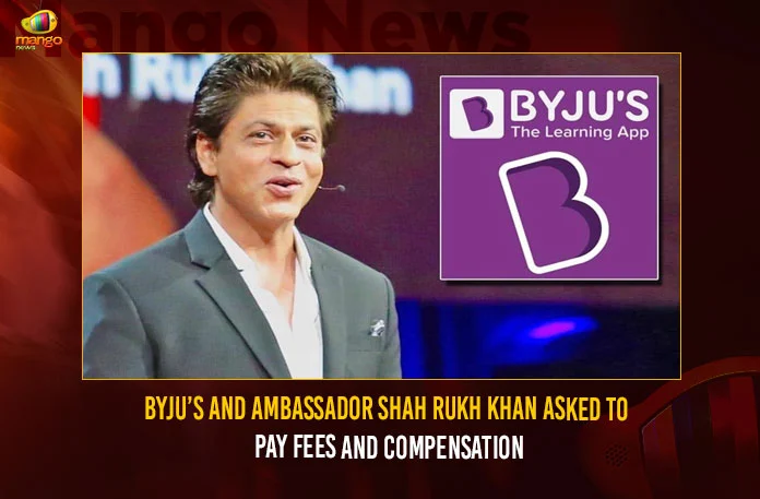 Byju’s-And-Ambassador-Shah-Rukh-Khan-Asked-To-Pay-Fees-And-Compensation Byjus And Ambassador Shah Rukh Khan Asked To Pay Fees And Compensation,Byjus And Ambassador Shah Rukh Khan,Byjus Asked To Pay Fees And Compensation,Shah Rukh Khan Asked To Pay Fees,Mango News,MP consumer court asks Byjus,Rs 50000 Penalty Imposed On Byju's & Shahrukh Khan,On IAS aspirants complaint,MP consumer court asks Byjus,MP consumer panel orders actor Shah Rukh Khan,Ambassador Shah Rukh Khan Latest News,Ambassador Shah Rukh Khan Latest Updates,Byjus Latest News and Updates,Byjus Compensation Latest News,Byjus Compensation Live News