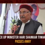 EX UP Minister Hari Shankar Tiwari Passes Away,UP Minister Hari Shankar Tiwari Passes Away,UP Minister Hari Shankar Tiwari Passed Away,Hari Shankar Tiwari Passes Away,Hari Shankar Tiwari Passed Away,Mango News,EX UP Minister Hari Shankar Tiwari,RIP EX UP Minister Hari Shankar Tiwari,RIP Hari Shankar Tiwari,Hari Shankar Tiwari RIP,UP Ex-minister Hari Shankar Tiwari no more,Hari Shankar Tiwari no more,Hari Shankar Tiwari is no more,Hari Shankar Tiwari Latest News,UP Latest News And Updates