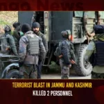 Terrorist Blast In Jammu And Kashmir Killed 2 Personnel, 4 Injured Terrorist Blast In Jammu And Kashmir Killed 2 Personnel 4 Injured,Terrorist Blast In Jammu And Kashmir,Two Army personnel killed,Two Army Personnel Killed, 4 Injured In Blast,Mango News,Cop Injured In Terror Attack,Terrorists open fire at security forces,Terrorist Attack In Jammu And Kashmir,Jammu and Kashmir,Jammu And Kashmir Latest News,Jammu And Kashmir Latest Updates,Terrorist Blast,Terrorist Attack,J&K terror attack