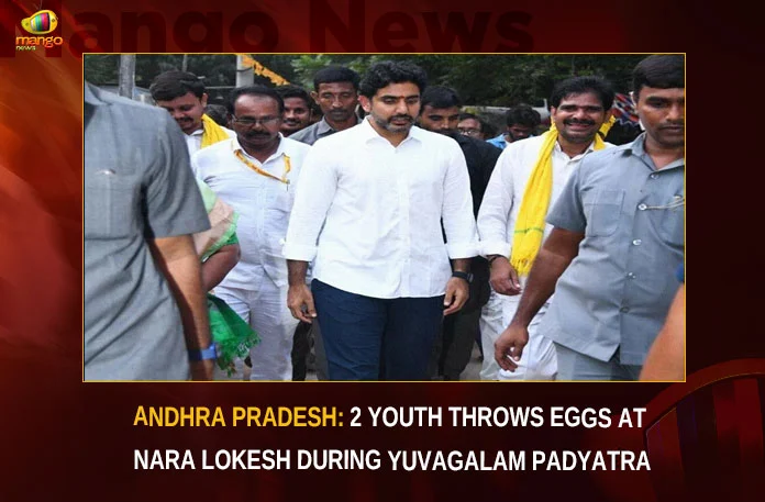 Andhra-Pradesh--2-Youth-Throws-Eggs-At-Nara-Lokesh-During-Yuvagalam-Padyatra Andhra Pradesh 2 Youth Throws Eggs At Nara Lokesh During Yuvagalam Padyatra,2 Youth Throws Eggs,Youth Throws Eggs At Nara Lokesh,Nara Lokesh During Yuvagalam Padyatra,Mango News,Yuva Galam Padayatra,Nara Lokesh Yuva Galam Padayatra,TDP National General Secretary Nara Lokesh,Nara Lokesh Yuva Galam Padayatra,Nara Lokesh,Nara Lokesh Twitter,Nara Lokesh Padayatra,Nara Lokesh Myneta,Nara Lokesh,Nara Lokesh Latest News,Nara Lokesh Latest News And Updates,Nara Lokesh Latest Updates,Nara Lokesh Padayatra Latest News and Updates