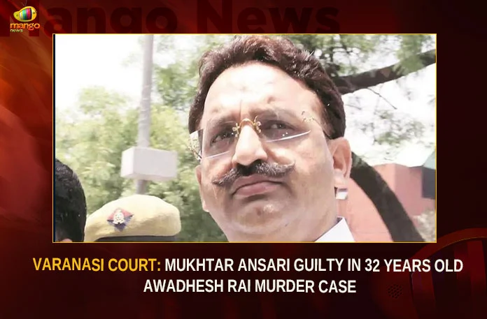 Varanasi-Court--Mukhtar-Ansari-Guilty-In-32-Years-Old-Awadhesh-Rai-Murder-Case Varanasi Court Mukhtar Ansari Guilty In 32 Years Old Awadhesh Rai Murder Case,Varanasi Court Mukhtar Ansari Guilty,Mukhtar Ansari Guilty In Awadhesh Rai Murder Case,32 Years Old Awadhesh Rai Murder Case,Mukhtar Ansari Guilty,Mukhtar Ansari,Mango News,Varanasi court convicts Mukhtar Ansari,Mukhtar Ansari Gets Life Imprisonment,Mukhtar Ansari Sentenced To Life Imprisonment,UP gangster Mukhtar Ansari,Awadhesh Rai Murder Case,Varanasi News Today,Varanasi Court Latest News,Awadhesh Rai Case Latest News,Awadhesh Rai Case Latest Updates,Awadhesh Rai Case Live News,Mukhtar Ansari Latest News,Mukhtar Ansari News,Mukhtar Ansari Live Updates